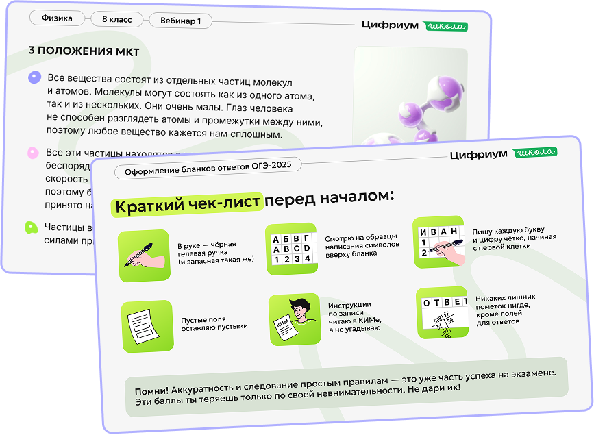 Сильные педагоги